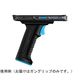 ユニテック・ジャパン ハンディターミナルEA520用 ガングリップ 5500-900097G 1個 65-2080-03（直送品）