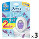 ファブリーズ 消臭芳香剤 トイレ用 クリーン・ラベンダー 1セット（1パック（本体ケース+詰替2個）×3） P＆G
