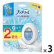 ファブリーズ 消臭芳香剤 トイレ用 ブルー・シャボン 1セット（1パック（本体ケース+詰替2個）×3） P＆G