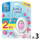 ファブリーズ 消臭芳香剤 トイレ用 クラシック・ブーケ 1セット（1パック（本体ケース+詰替2個）×3） P＆G