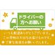 ササガワ 荷札シール ドライバーの方へ 25-302 1冊(48片)