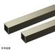 ハイロジック アルミ角パイプ 2m 1.0×10×10mm ステンカラー 2本組 62-4881-01 1組(2本)（直送品）