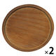 ウッドマルチコースター サークルブラウン 1セット（1個×2） LAKOLE/ラコレ