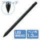 タッチペン 汎用 アクティブスタイラスペン USI対応 傾き検知 筆圧感知 ブラック P-TPUSI02BK エレコム 1個
