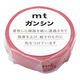 カモ井加工紙 マスキングテープ mtガンシン 15mm×20m ピンク色 MTGANS04 1セット(1巻×8)