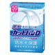 祐徳薬品工業 防水カットバンD ノーマルサイズ 50枚入 02099 1個