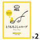 とうもろこしのスープ 1セット（1個×2） エム・シーシー