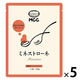 ミネストローネ 1セット（1個×5） エム・シーシー食品