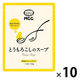 とうもろこしのスープ 1セット（1個×10） エム・シーシー