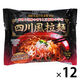 四川風拉麺 1セット（1個×12） 創健社