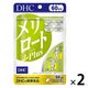 DHC メリロートプラス（60日分） 1セット（1袋（120粒）×2） ディーエイチシー サプリメント
