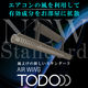 ダイアン・サービス エアーウィング TODO AW22-02-01 1台