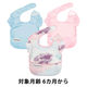 【6か月から】Tiny Twinkle イージービブ お食事エプロン（C-Candy・Bubblegum・Cloud） 1セット（3枚）