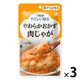 介護食 やわらか食 キユーピー やさしい献立 Y3ー2 やわらかおかず 肉じゃが 1セット（３袋入）