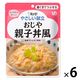 介護食 やわらか食 キユーピー やさしい献立 Y2ー3 おじや 親子丼風  1セット（6袋入）