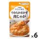 介護食 やわらか食 キユーピー やさしい献立 Y3ー2 やわらかおかず 肉じゃが  1セット（6袋入）