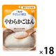 介護食 やわらか食 キユーピー やさしい献立 Y3ー8 やわらかごはん  1セット（18袋入）