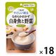 介護食 やわらか食 キユーピー やさしい献立 Y4ー17 なめらかおかず 白身魚と野菜  1セット（18袋入）