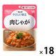 介護食 やわらか食 キユーピー やさしい献立 Y2ー20 肉じゃが  1セット（18袋入）