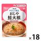 介護食 やわらか食 キユーピー やさしい献立 Y2ー4 おじや 鮭大根  1セット（18袋入）