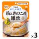 介護食 やわらか食 キユーピー やさしい献立 Y3ー48 鶏ときのこの雑炊  1セット（３袋入）