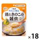 介護食 やわらか食 キユーピー やさしい献立 Y3ー48 鶏ときのこの雑炊  1セット（18袋入）