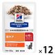 プリスクリプションダイエットc/dマルチケアコンフォート 猫用 療法食 尿ケアやわらかチキン＆グレイビーソース85g 12袋