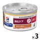 プリスクリプションダイエット i/d 猫用 療法食 消化ケア チキン&野菜入りシチュー 82g 3缶 ヒルズ 缶詰