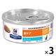 プリスクリプションダイエット c/d マルチケア 猫用 療法食 尿ケア シーフード 156g 3缶 ヒルズ 缶詰