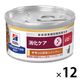 プリスクリプションダイエット i/d 猫用 療法食 消化ケア チキン&野菜入りシチュー 82g 12缶 ヒルズ 缶詰
