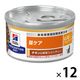 プリスクリプションダイエット c/dマルチケア 猫用 療法食 尿ケア チキン&野菜入りシチュー 82g 12缶 ヒルズ