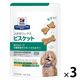 プリスクリプションダイエット 犬用 療法食 メタボリックスビスケット 80g 1セット（1袋×3）ヒルズ おやつ
