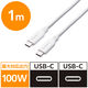 タイプCケーブル (USB-C to C) 1m PD 100W 磁石 白 MPA-CC5PMG10WH エレコム 1個