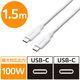 タイプCケーブル (USB-C to C) 1.5m PD 100W 磁石 白 MPA-CC5PMG15WH エレコム 1個