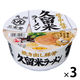 サンポー食品 九州三宝堂 久留米ラーメン 87g 1セット（1個×3）