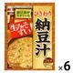 旭松食品 袋入生みそずいひきわり納豆汁3食 46.5g 1セット（3食×6）