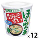 旭松食品 カップ生みそずい合わせほうれん草 15.1g 1セット（1個×12）