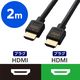 エレコム HDMIケーブル 2m HDMI2.1 ウルトラハイスピード 8K対応 黒 DH-HD21E20BK2 1本