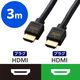 エレコム HDMIケーブル 3m HDMI2.1 ウルトラハイスピード 8K対応 黒 DH-HD21E30BK2 1本
