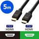 エレコム HDMIケーブル 5m HDMI2.1 ウルトラハイスピード 8K対応 黒 DH-HD21E50BK2 1本（直送品）