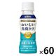 【機能性表示食品】キリンビバレッジ キリン おいしい免疫ケア カロリーオフ＜プラズマ乳酸菌＞100ml 1セット（6本入×10）