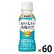 【機能性表示食品】キリンビバレッジ キリン おいしい免疫ケア＜プラズマ乳酸菌＞100ml 1セット（60本）