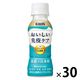 【機能性表示食品】キリンビバレッジ キリン おいしい免疫ケア＜プラズマ乳酸菌＞100ml 1箱（30本入）