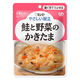 介護食 やわらか食 キユーピー 歯ぐきでつぶせる 鮭と野菜のかきたま 100g  1袋