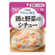 介護食 やわらか食 キユーピー 容易にかめる 鶏と野菜のシチュー 100g  1袋