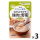 介護食 やわらか食 キユーピー やさしい献立 Y4-15 豚肉と野菜  1セット（3袋入）