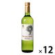 スペイン サニーサイド オーガニック ホワイト 白ワイン　辛口　750ml 1セット（1本×12）　メルシャン　有機