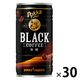 【缶コーヒー】ポッカサッポロフード＆ビバレッジ ポッカコーヒーブラック 185g 1箱（30缶入）