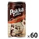 【缶コーヒー】ポッカサッポロフード＆ビバレッジ ポッカコーヒーオリジナル 190g 1セット（60缶）