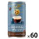 【缶コーヒー】ポッカサッポロフード＆ビバレッジ ポッカコーヒーひとやすみプレッソ 185g 1セット（60缶）